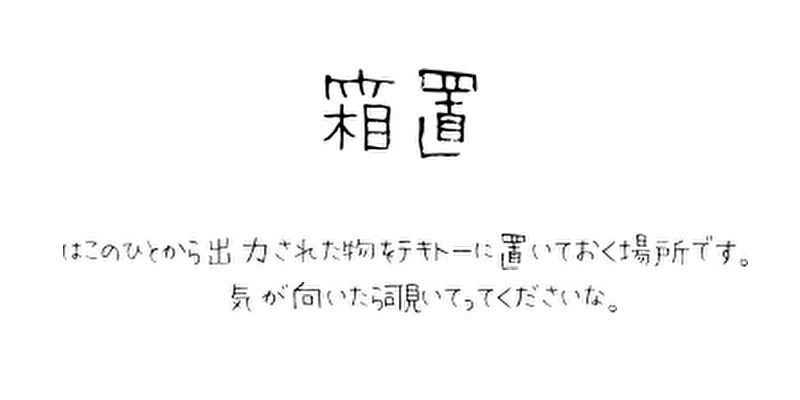 はころぐ（おすかい）